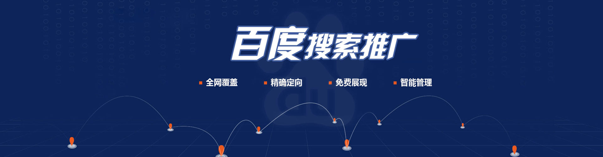 临湘百度包年竞价
